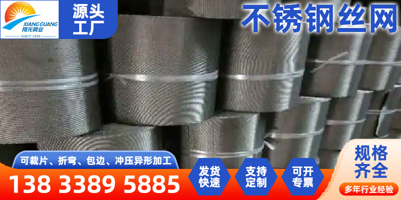 湛江市铝板网不锈钢编织网 - 方案
